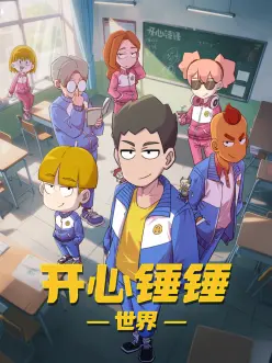 机械之心机战动漫全集高清在线观看